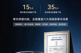 告别晕车焦虑：华境S智能防晕车拿下权威认证