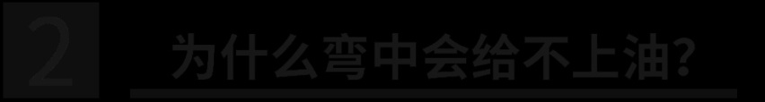 上山漂移 看看会不会被抓？