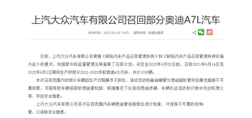 上汽奥迪月均销量不足400台，市场还能等贾鸣镝多久？