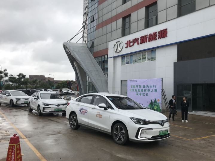 北汽新能源2020年节能省电大赛圆满落幕