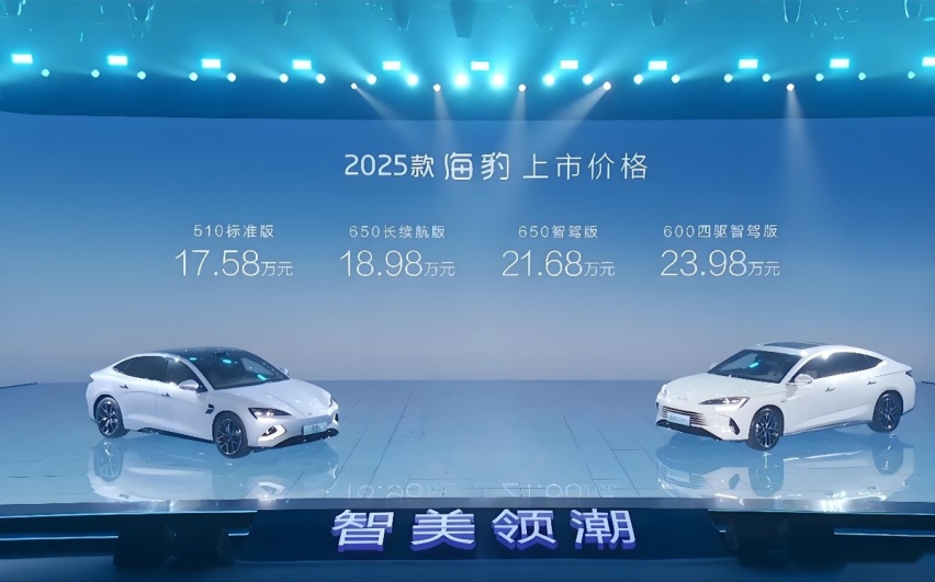 【选车】比亚迪2025款海豹4款配置怎么选