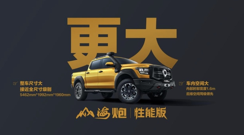 售价27.98万元，山海炮性能版广州车展正式上市