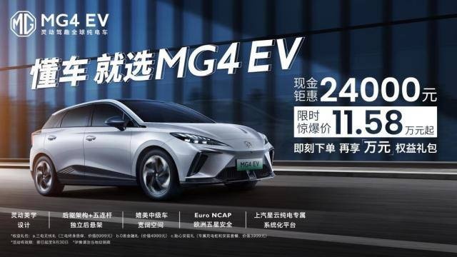 MG纯电“双子星”闪耀全场，成都车展开启百年品牌新篇章