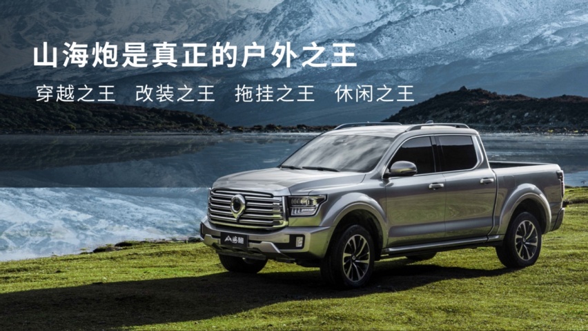 中国最强性能、最豪华的超级皮卡，湖北武汉试驾山海炮