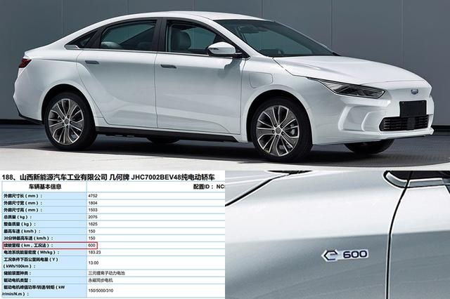 续航可达600km 性能明显提升 新款几何A有望年内上市