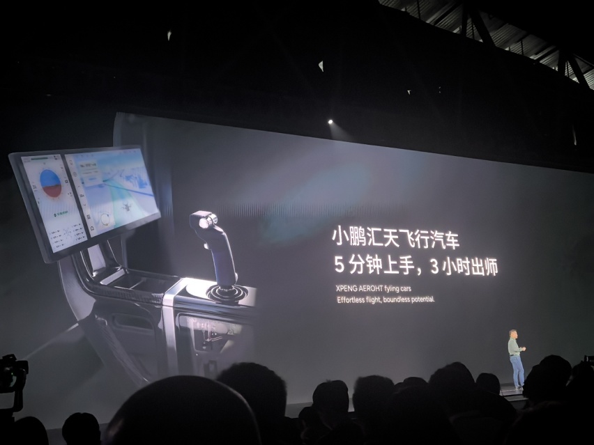 小鹏鲲鹏超级电动体系问世 图灵AI智驾体系剑指L4自动驾驶
