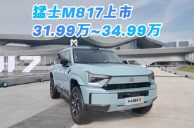 华为鼎力加持 东风猛士M817上市31.99万起售