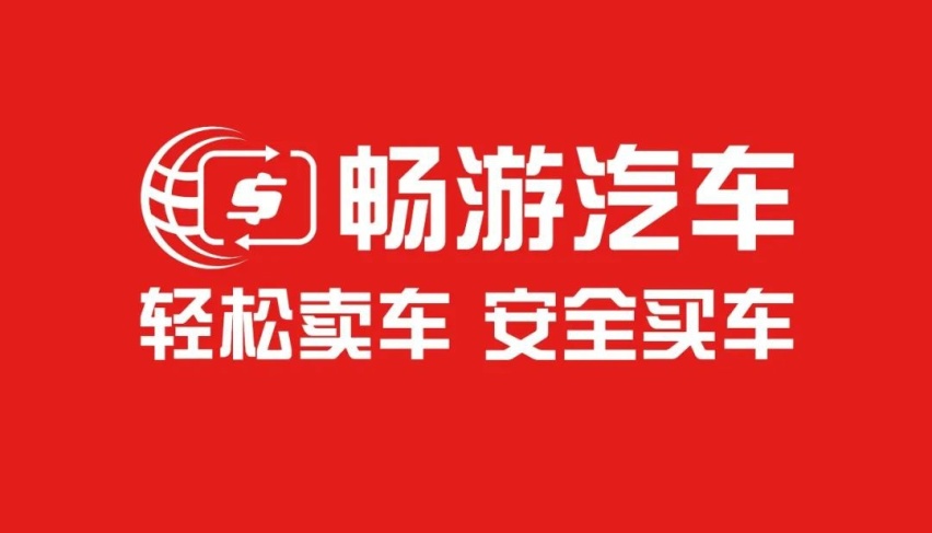 畅游汽车APP六大功能介绍