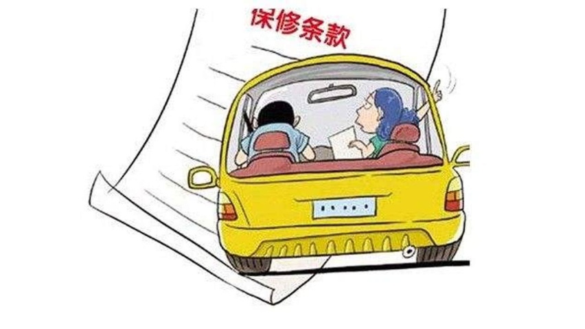 汽车终身质保，到底是不是“智商税”？厂家套路满满，代价或更大