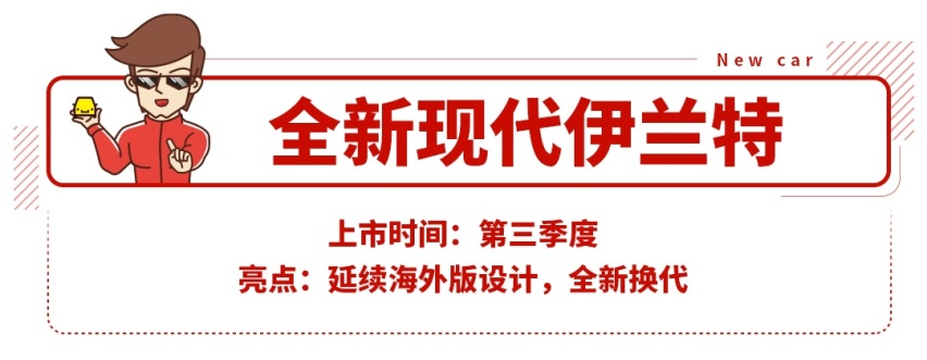 想买车再等等！这些好车已经在路上 钱包准备好