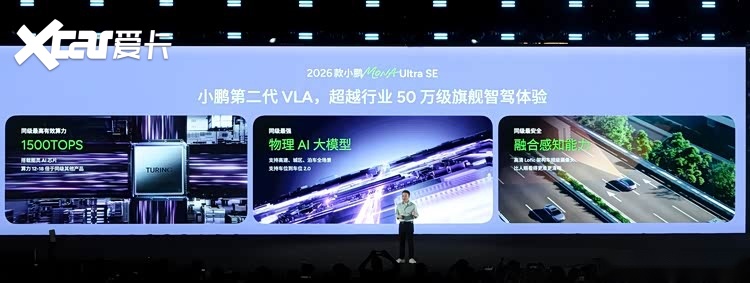 把“越级”变成标配，2026款小鹏MONA M03上市售11.98万起