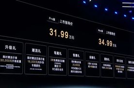 售价31.99万元起/搭载华为ADS 4 猛士M817正式上市