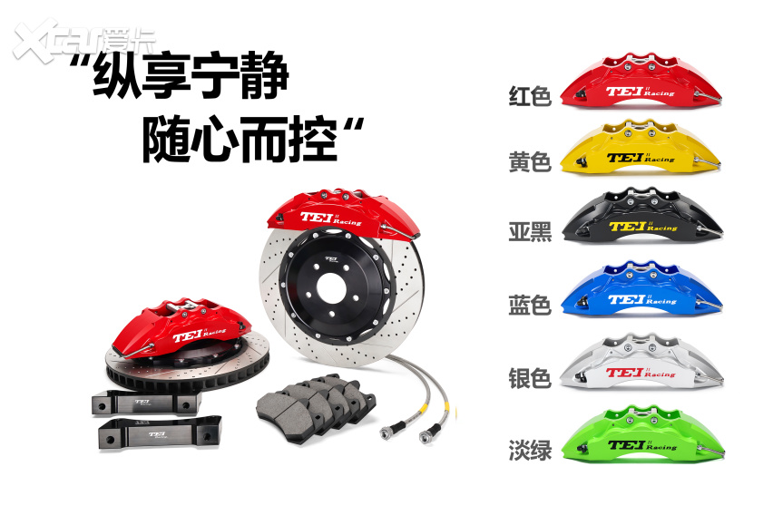 全网招募试用tei刹车品牌新产品P60ES六活塞卡钳征集活动，体验钜惠