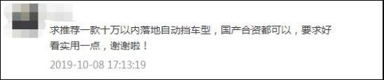 十万元内落地追求颜值+实用 缤瑞/逸动/帝豪GL 怎么选？