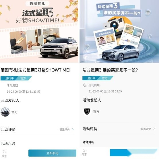 浪漫+实用，法式星期三刷屏级攻略出炉