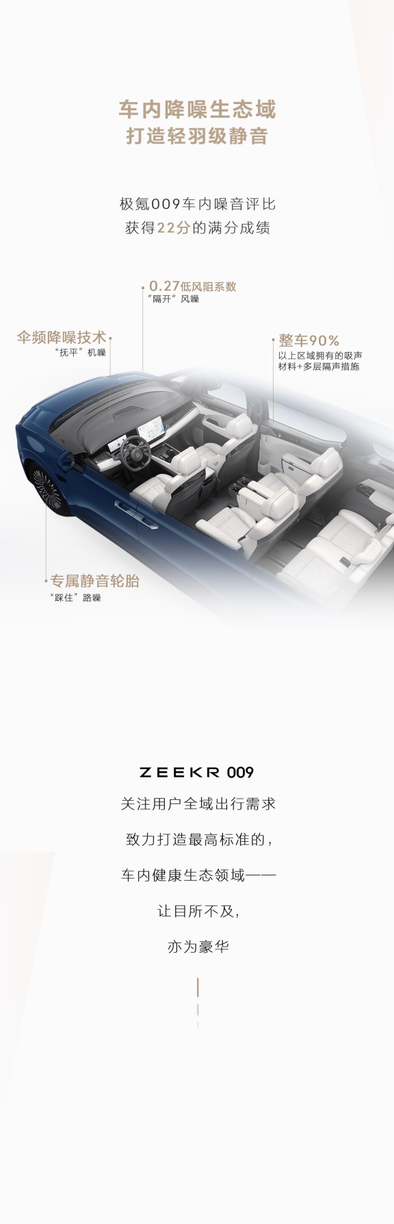 获“白金牌”实力认证！极氪009又给用户惊喜了
