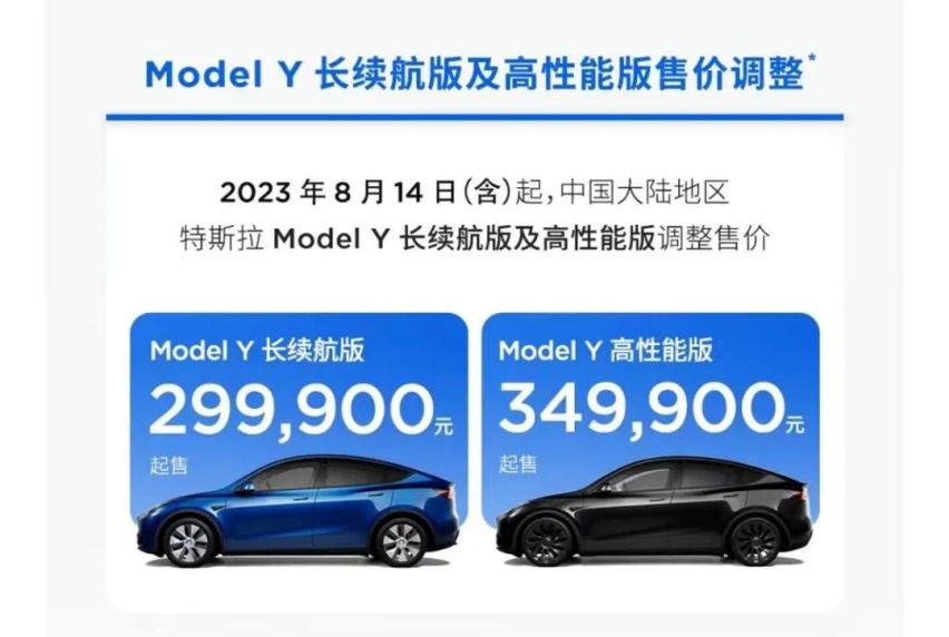下半年价格战蔓延，特斯拉再度官降，消费者买车有福了