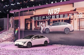 东风日产N7官宣玫瑰摩卡新内饰！11.99万起的中大型纯电车