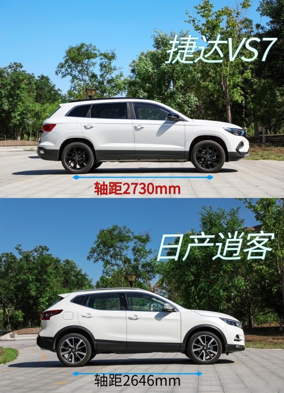 性价比才是王道，捷达VS7对比日产逍客
