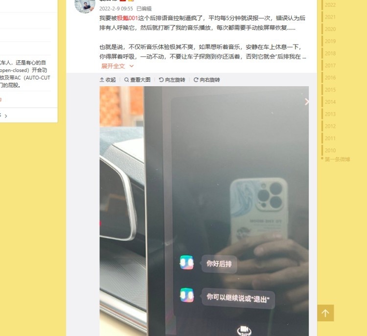 挂D档座椅自动后移？它简直是“BUG之王”！