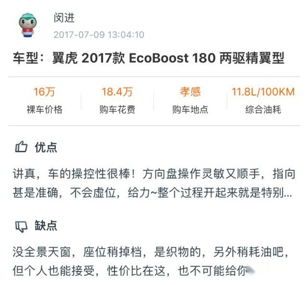 20万内开起来最爽的SUV之一