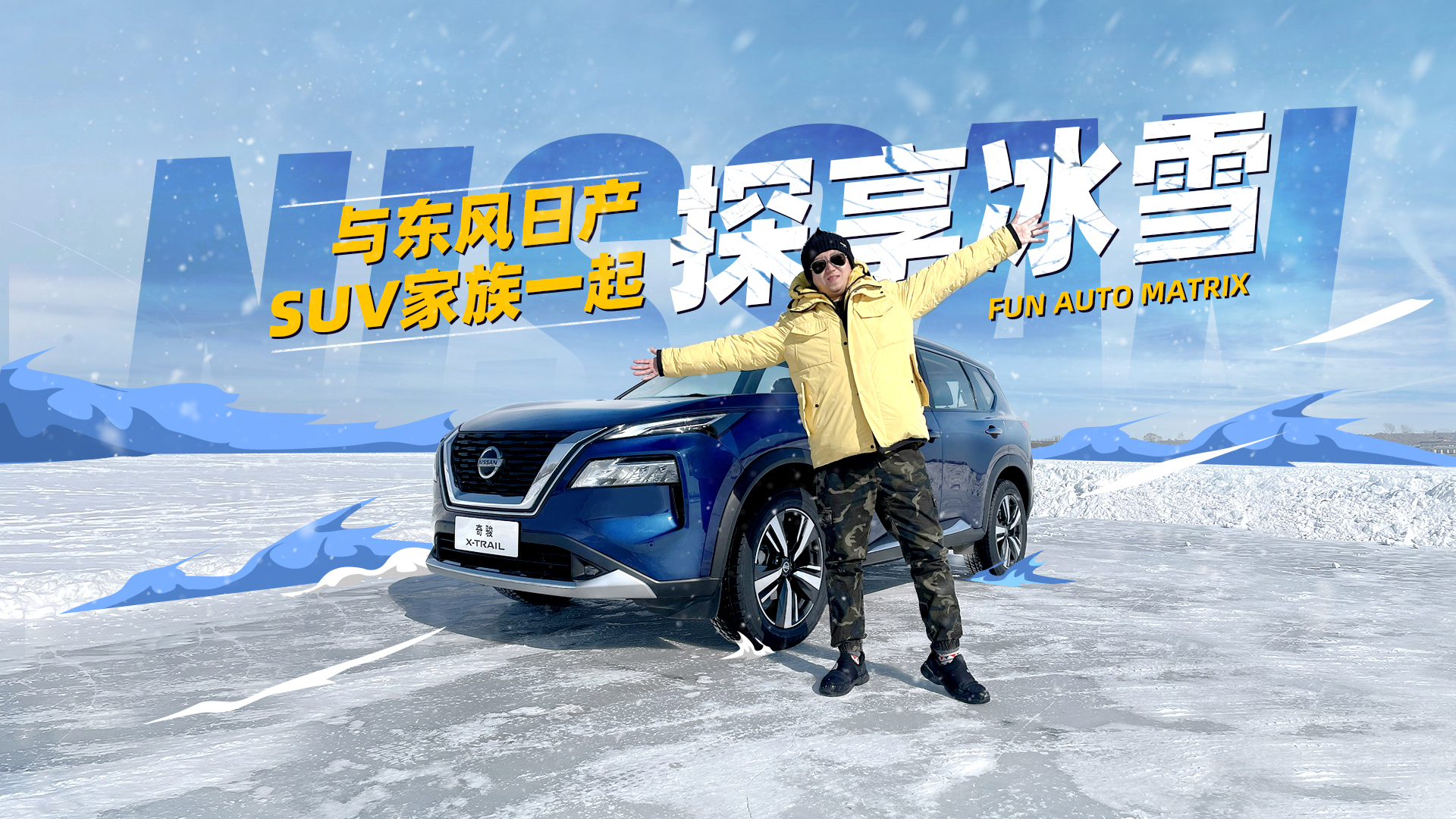 �Ͷ����ղ�SUV����һ�𣬴��ֺ�����ѩԭ�����̼���