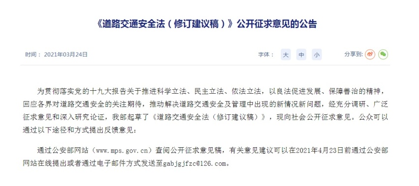 重磅发布！每位车主都要注意 这些行为将重罚