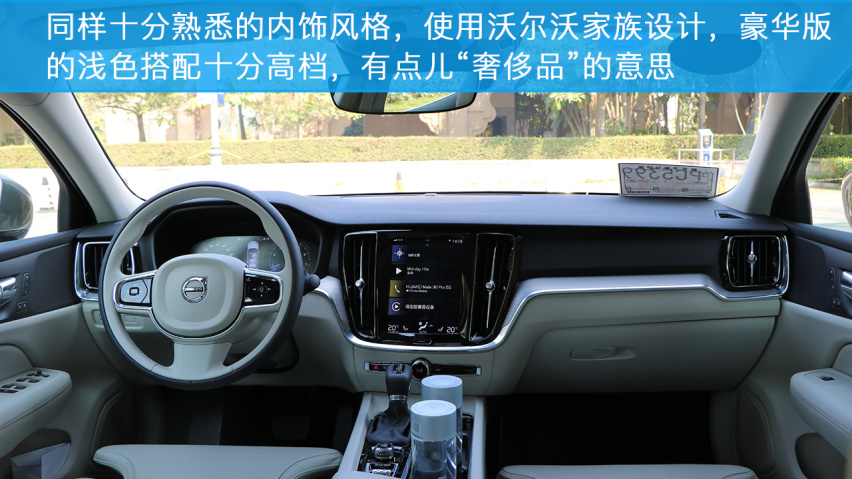 小编试驾沃尔沃S60