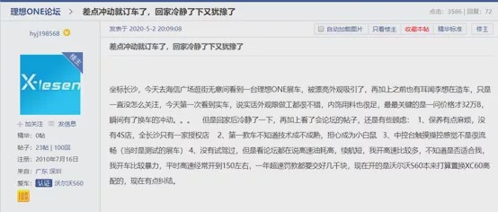 理想ONE制动失灵后又曝出自燃 网友：怎么尽是要命的故障？