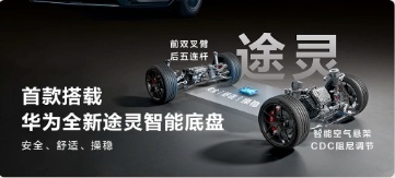 智界S7有实力掀翻Model 3，可这定价怎么让人买单？