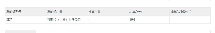 可能真的要降价，特斯拉Model 3新车工信部申报，电机都比现在的慢