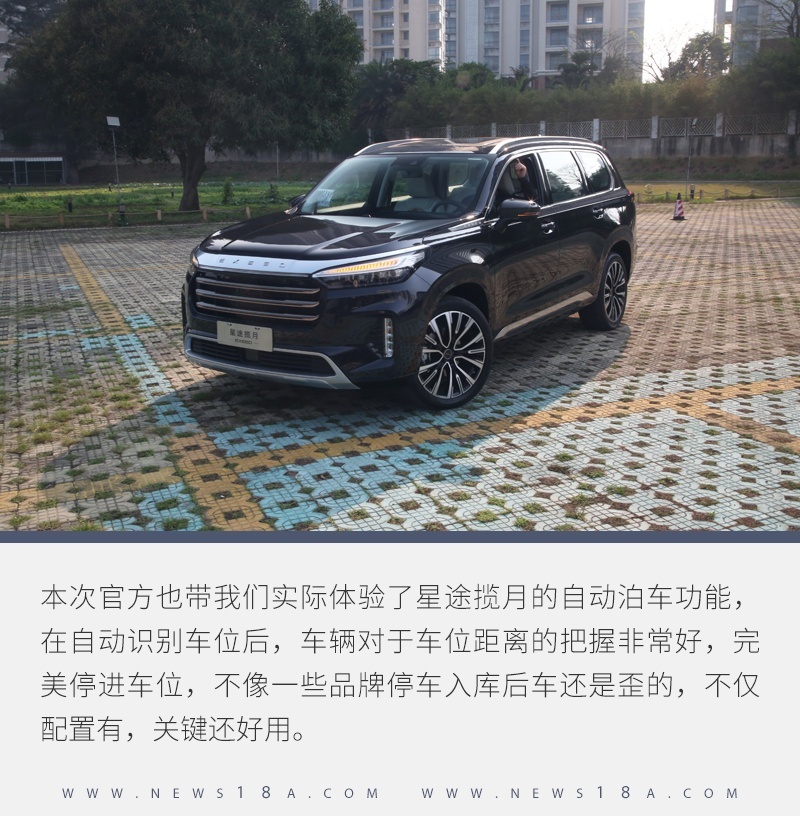 深度体验星途揽月 它的产品素质是统治级的存在