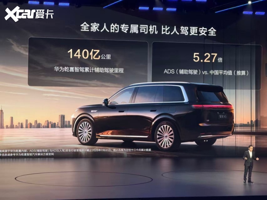 奕境X9预售29.98万元起，理想没慌，小米先慌？