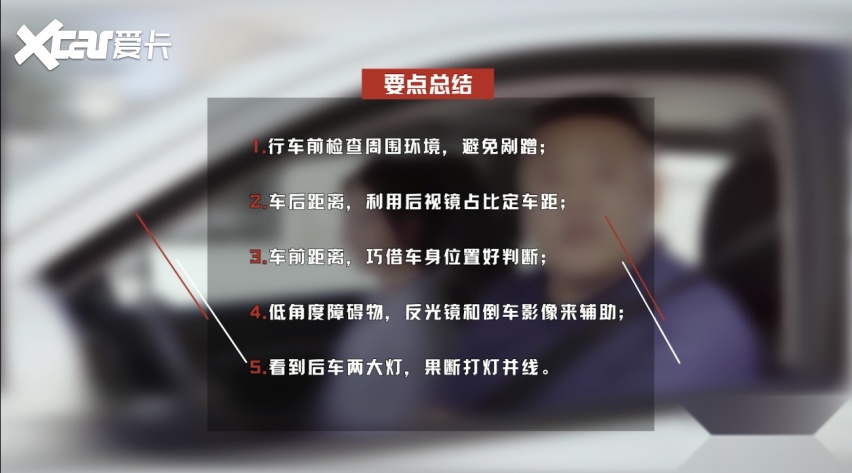 劲炫公开课|实用车距判断技巧，成为高端车手第一步