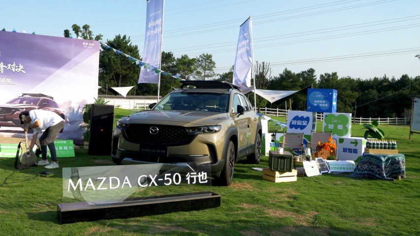 试驾长安马自达CX-50行也 山系猛车勇闯铁山坪