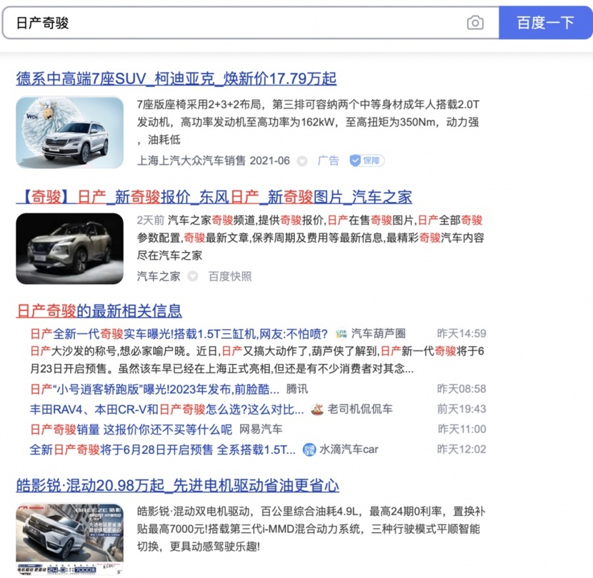 日系真没那么多投放预算，我们在百度广告找到了答案