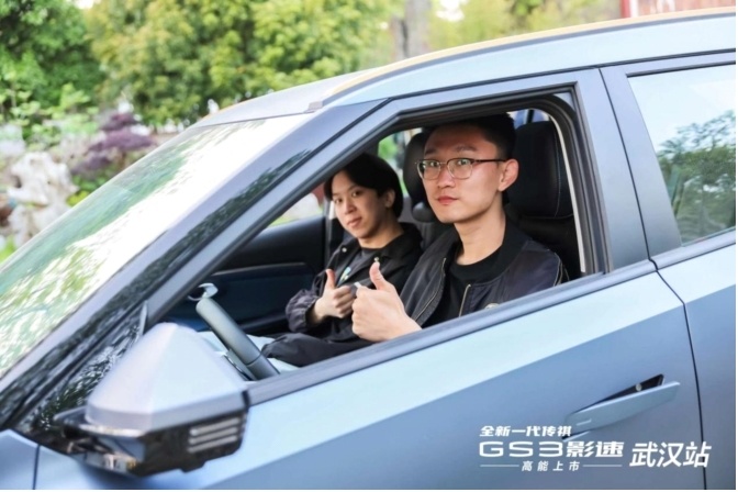 全新一代传祺GS3影速武汉上市