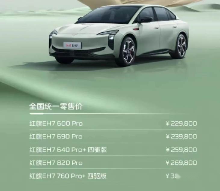 智界S7“二次上市”？广汽埃安接盘广汽三菱