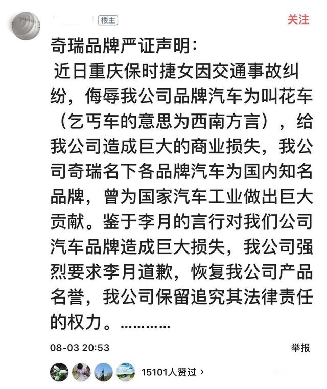 奇瑞为什么被保时捷女司机称为“叫花车”