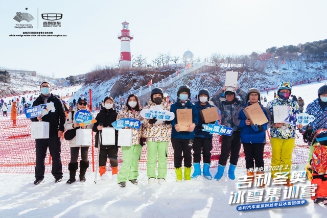 燃情冬日，天津中远吉利冰雪集训营圆满落幕