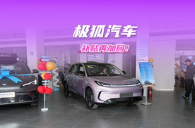 极狐补贴再加码，T1打开6万大关！