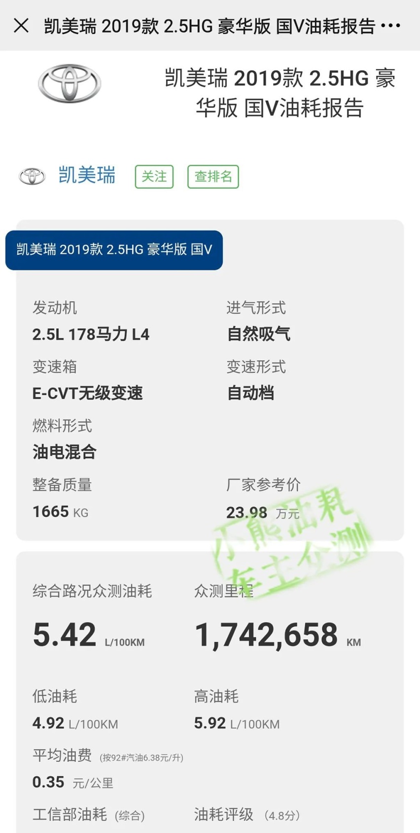 为什么买2021款凯美瑞？这3个理由足够让你买单