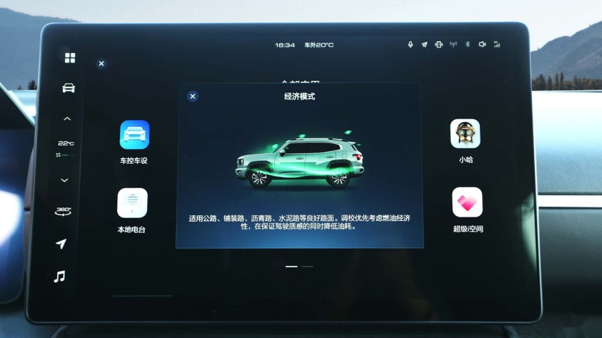 请叫我猛龙！哈弗又一全新SUV发布 Hi4插混四驱还带锁！