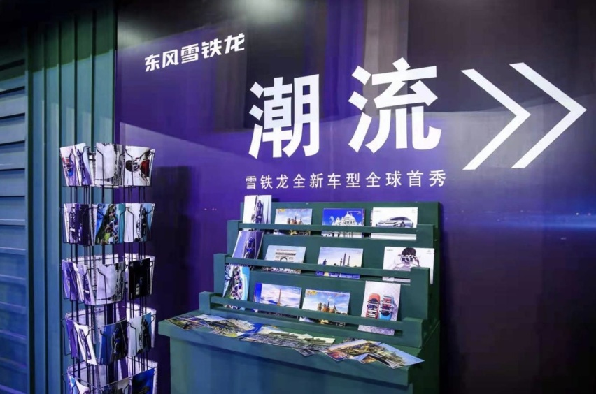 雪铁龙新势座驾C5X全球首秀 中文定名凡尔赛