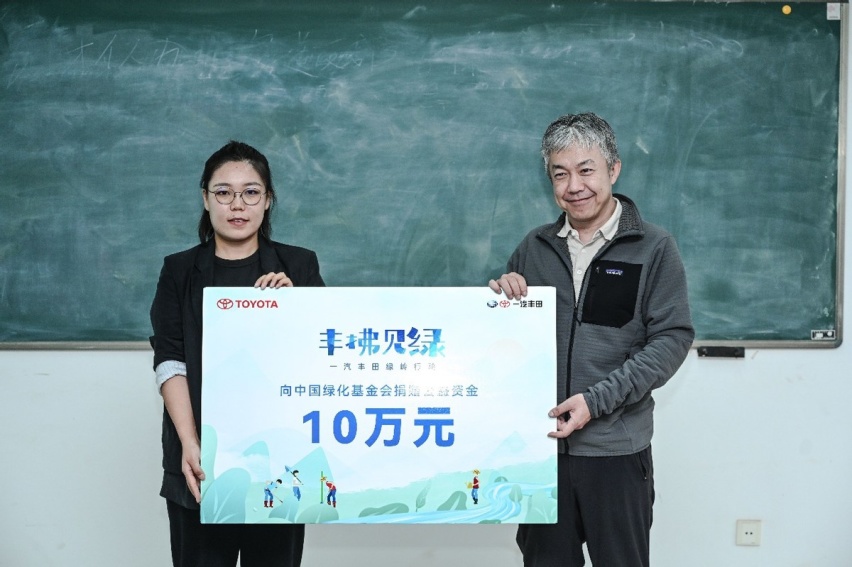 履责于行 守护蓝天绿水青山 记2021一汽丰田绿岭行动