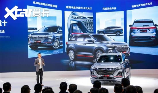 设计、动力、智能、品质全面突破，长安欧尚X7 PLUS全球首