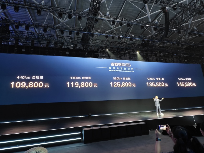 卷起来了！吉利银河E5正式售价10.98万起