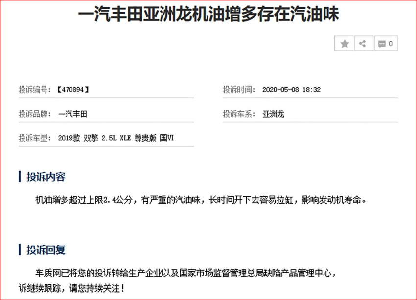 机油增多有哪些危害？5月北方渐热 还会出现机油增多吗？