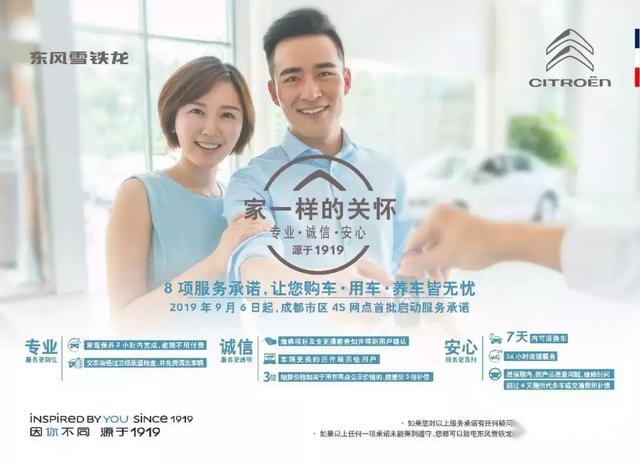 雪铁龙天逸、C3-XR、C6，给您带来全新的用车体验