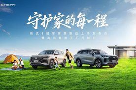 冠军限时价12.77万元/10.69万元！瑞虎8L长虹版&瑞虎8 PLUS乘风版上市